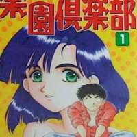  ����� Nishikawaguchi University Rakuen Club <small>Story & Art</small> 